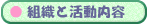 �g�D�Ɗ������e