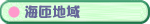 �C�x�x��