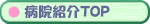 �a�@�Љ�g�b�v