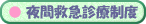 ��ԋ~�}�f�Ð��x