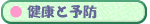 �y�b�g�̗\�h